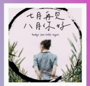 拼图美化