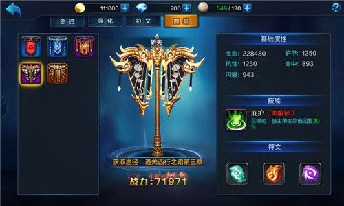 且以热血刻战旗 《大圣之怒》战旗系统介绍 大圣之怒2