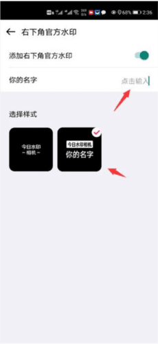 自定义水印相机怎么设置5