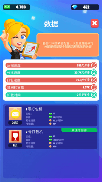 游戏攻略配图5