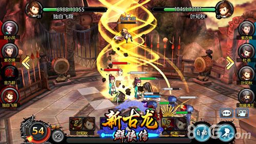 《新古龙群侠传》游戏截图2