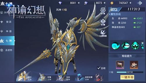 神谕幻想3