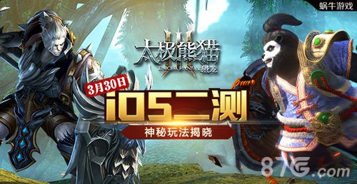 《太极熊猫3:猎龙》