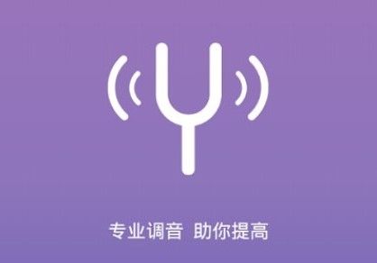 吉他尤克里里调音器app