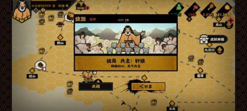 无悔华夏内购破解版2