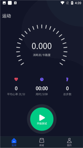didofit智能手环app4