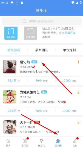 怎么加入城市排行配图4
