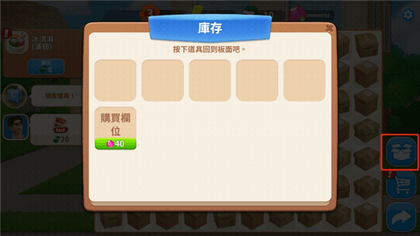 攻略配图6