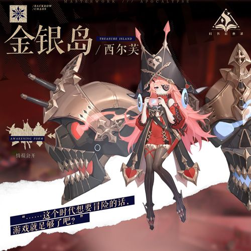 金银岛升格后