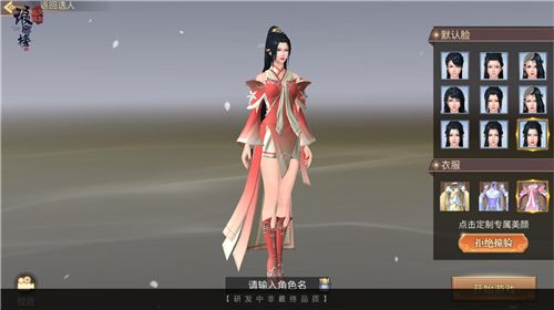 琅琊榜:风起长林