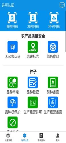 吉林农业执法通图片