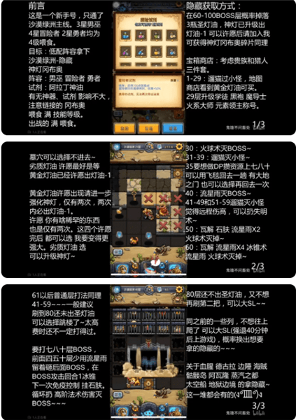 新手拿隐藏攻略配图7