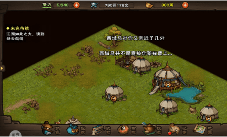 烟雨江湖走失的绵羊图片