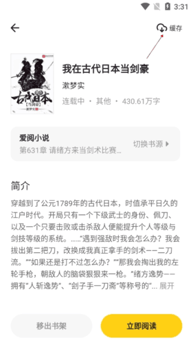 花火阅读11怎么下载