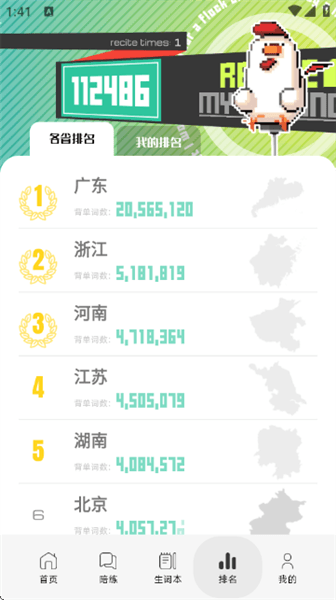 怎么使用配图7