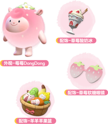 蛋仔派对2