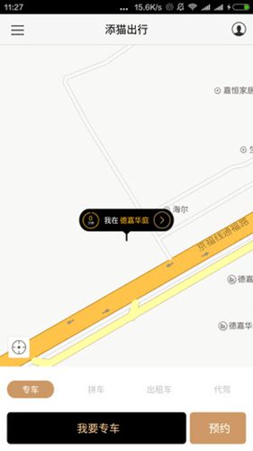 添猫出行app手机版软件特色