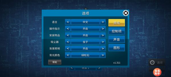 怎么设置中文配图2