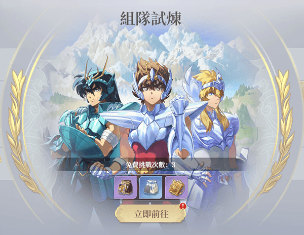 历练攻略配图7