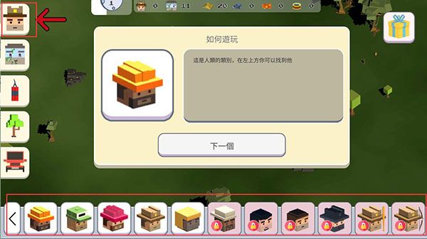 超级月亮沙盒游戏攻略配图1