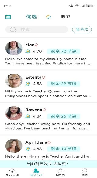 怎么用配图3