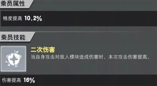 梅卡瓦强化上手攻略配图5