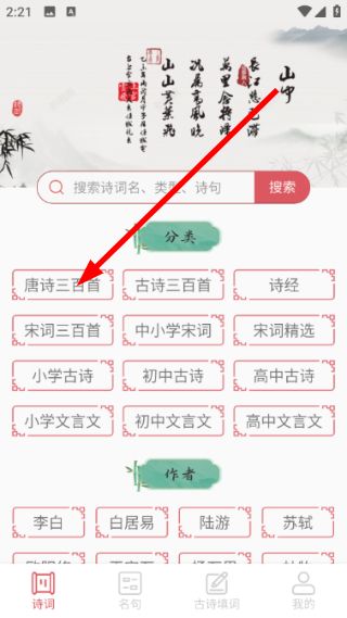 古诗词文学库怎么复制文章配图1