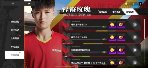 终末阵线:伊诺贝塔游戏界面截图5