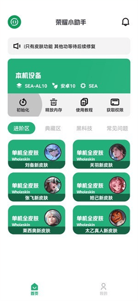 荣耀小助手下载最新版本_荣耀小助手官方版下载 v4.4.3安卓版