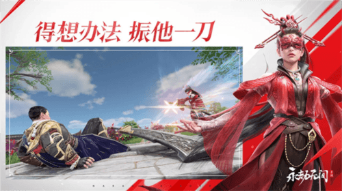 永劫无间手游日服宣传图