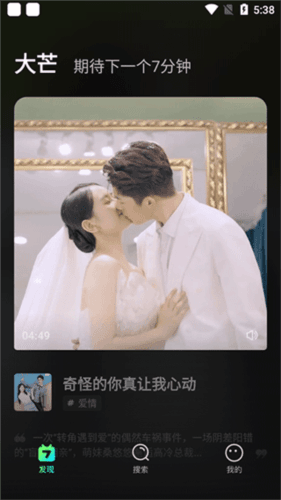 大芒短剧app免费版图片4
