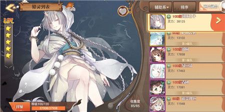 食之契约5