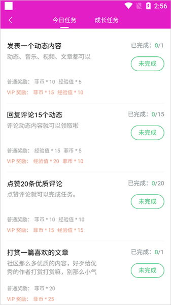 怎么获取菲币配图5