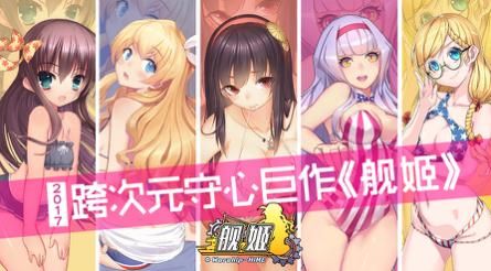 泳装来袭,《舰姬》开启盛夏大航海新时代