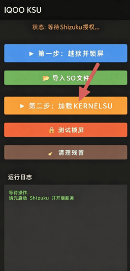 KSU怎么用配图4