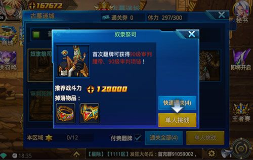 勇士觉醒2