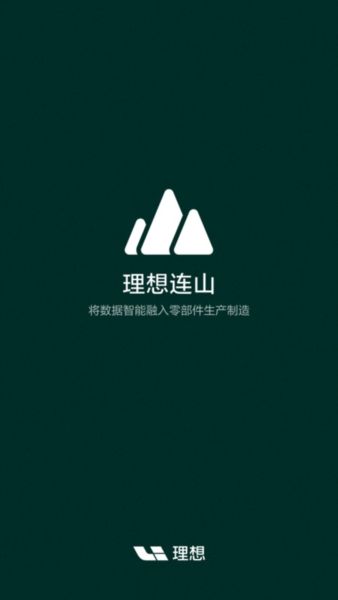 理想连山宣传图