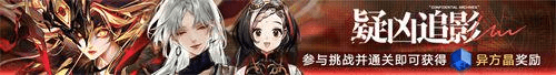 无期迷途13