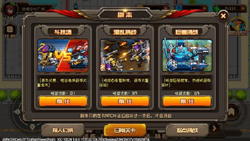 新手攻略配图4