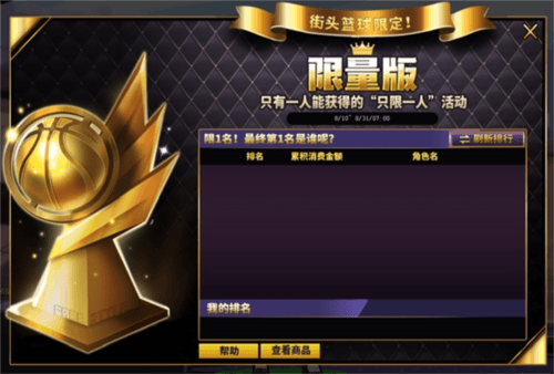 街头篮球5