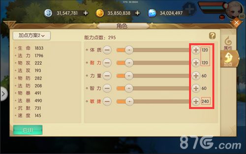 魔力奇兵拳师定位