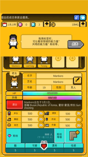 月刊偶像:像素偶像成长新手攻略8