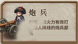 兵种介绍配图8