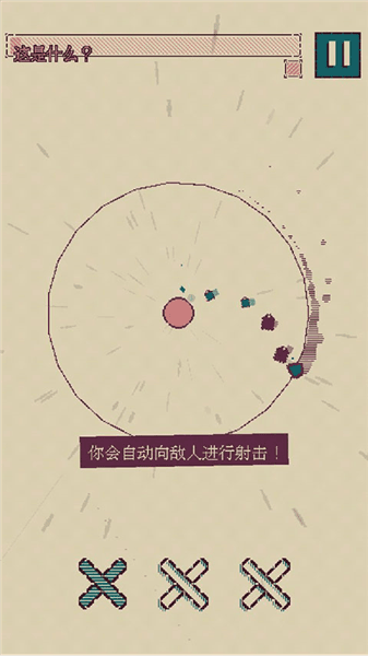 新手教程配图3