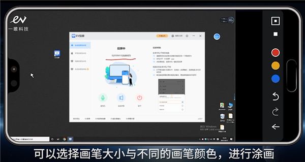 EV投屏APP11
