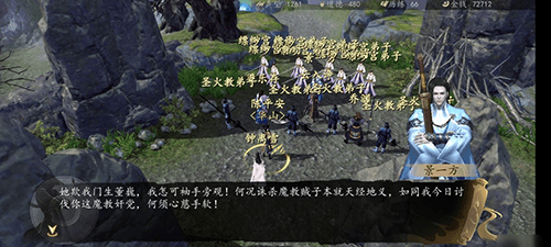 下一站江湖圣火教图片1