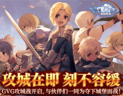 仙境传说:爱如初见15