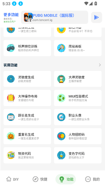和平精英怎么用配图7