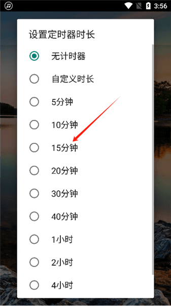 软件使用配图6