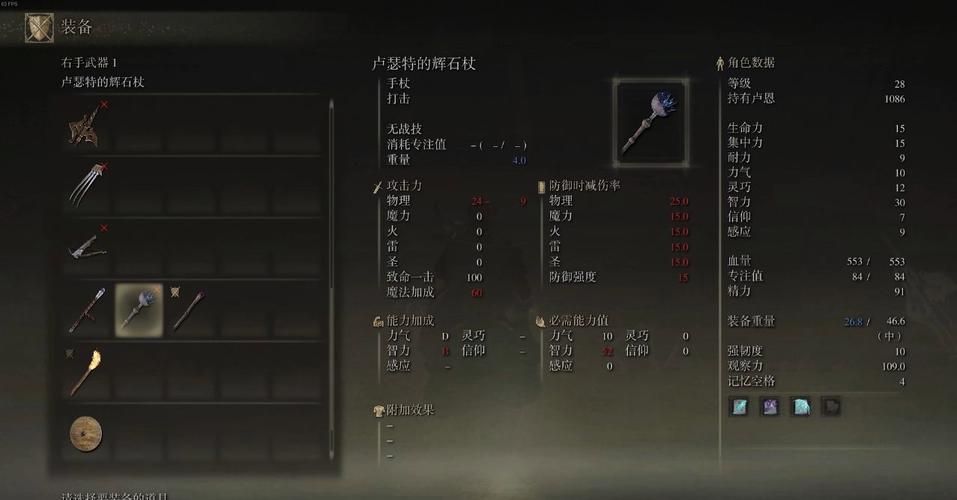 艾尔登法环信仰流怎么玩 艾尔登法环信仰流怎么玩